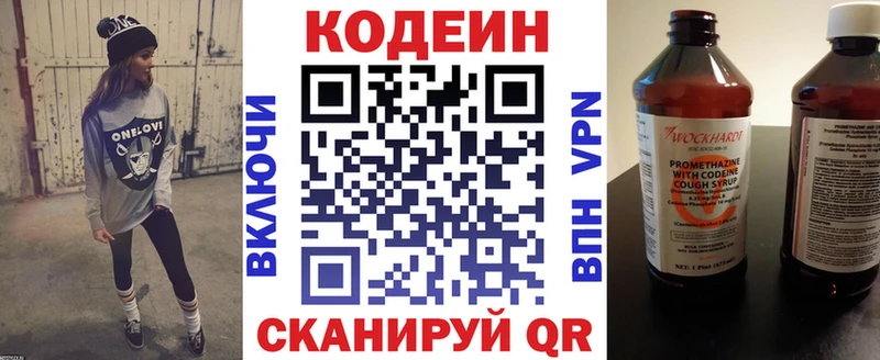 наркота Кущёвская Codein Purple Drank