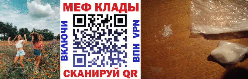 МЯУ-МЯУ mephedrone  Кущёвская 
