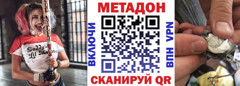 Метадон VHQ  Кущёвская 