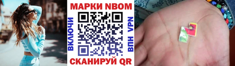 Марки 25I-NBOMe 1500мкг  Кущёвская 